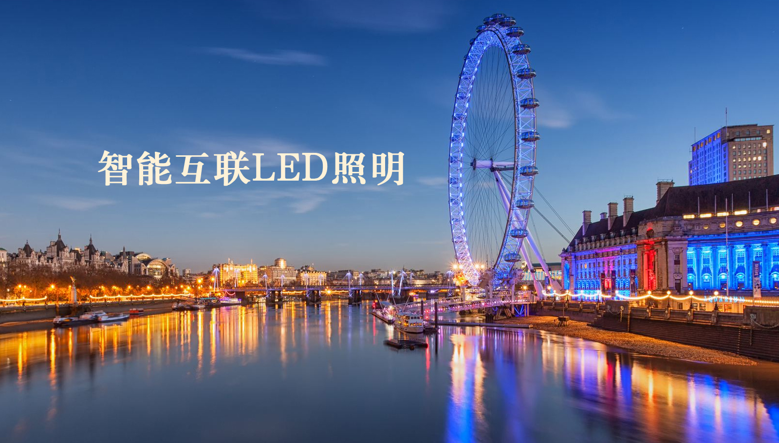 福州led灯具美女插穴网站